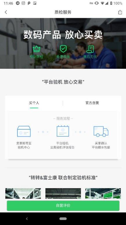 閑魚信用回收可靠嗎？商品寄給閑魚賣和信用回收的區別是什么？