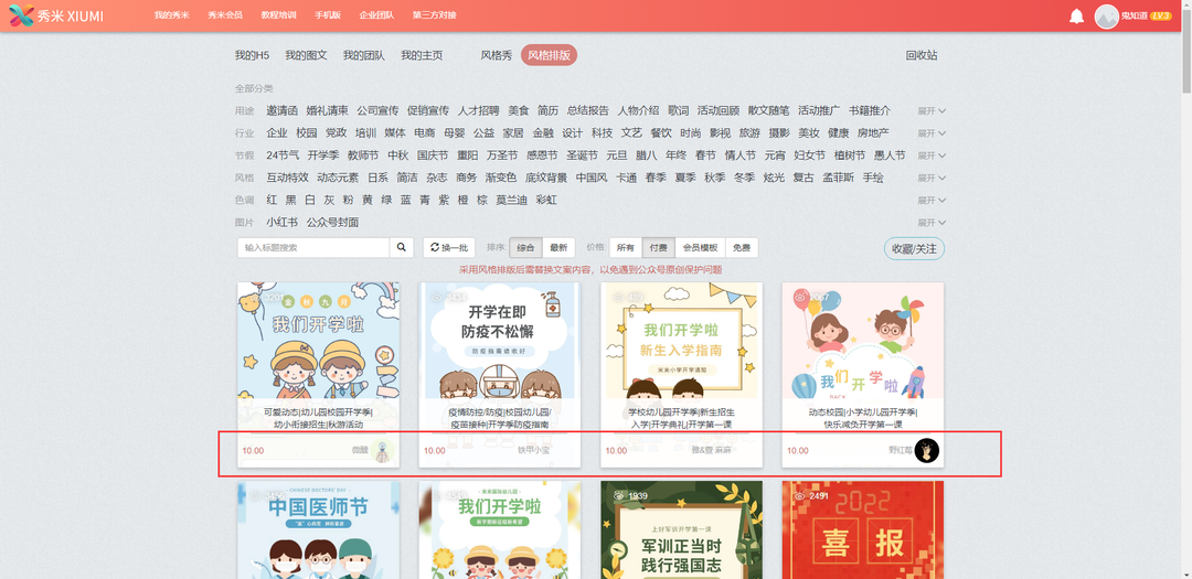 公眾號模板編輯器有哪些？公眾號軟文編輯器排名前三推薦