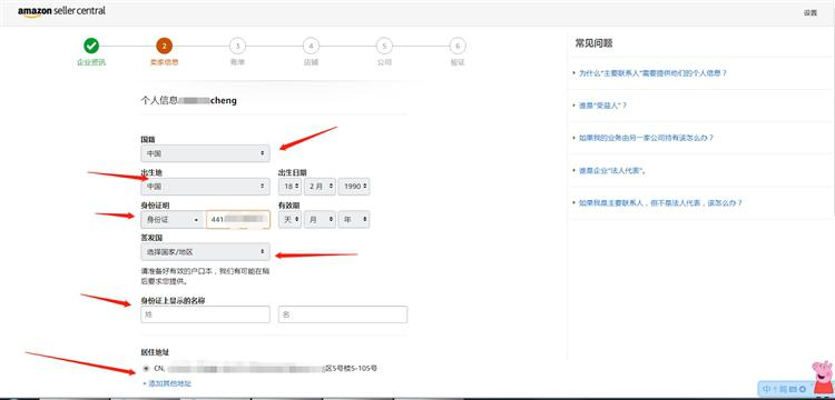 亞馬遜跨境電商官網怎么注冊（亞馬遜運營寶典之自注冊流程詳解）