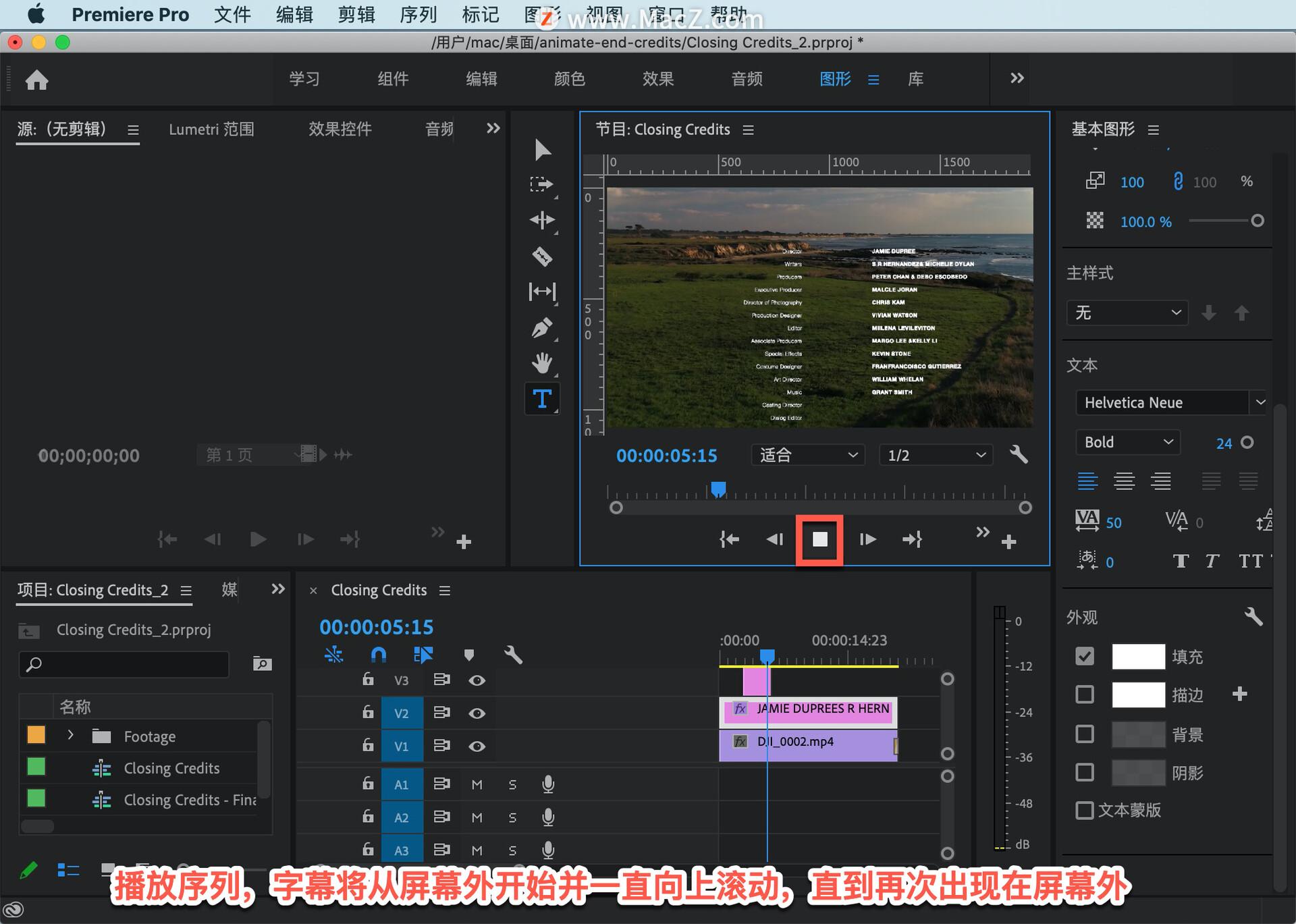 電影結尾字幕內容制作(教你使用Pr創建電影的結尾片名)