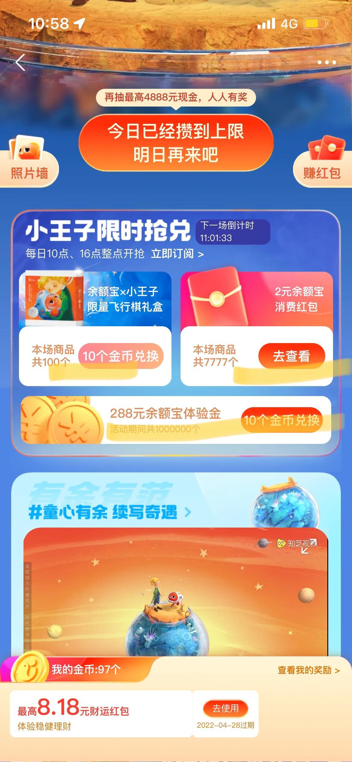 支付寶活動(dòng)頁(yè)面在哪里？支付寶消費(fèi)節(jié)活動(dòng)最新活動(dòng)入口