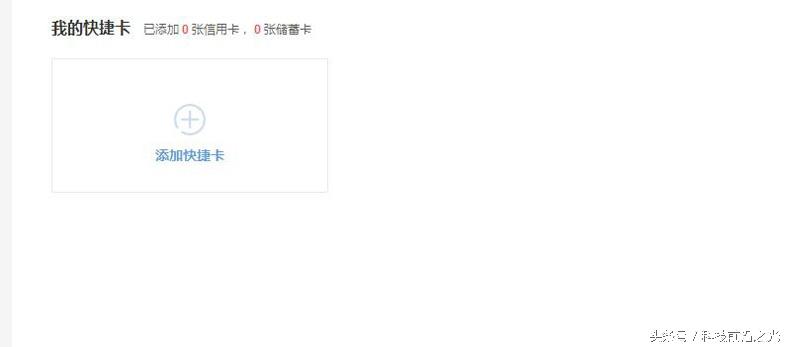 京東綁定的銀行卡怎么解綁？如何取消京東白條綁定的銀行卡？