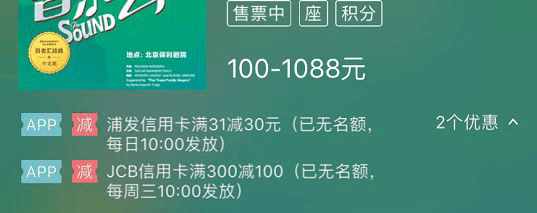 早鳥價(jià)是什么意思？脫口秀早鳥票和普通票的區(qū)別是什么？