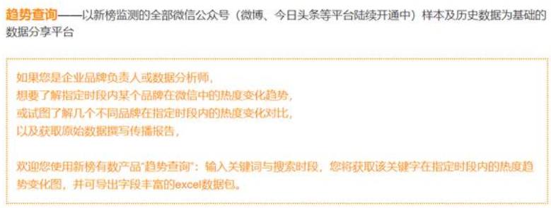 新榜官網(wǎng)網(wǎng)址在哪？分享新榜登錄注冊(cè)的詳細(xì)教程