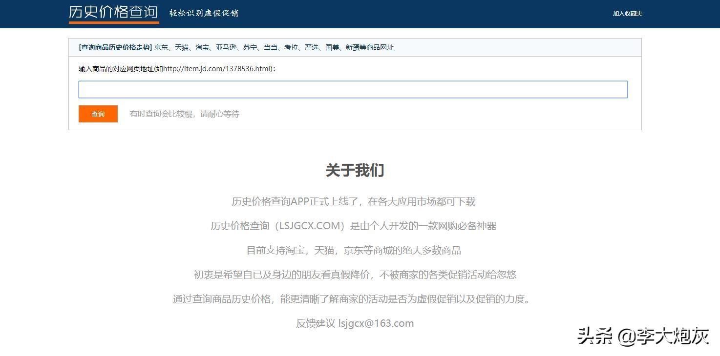 比一比價(jià)網(wǎng)怎么用？超實(shí)用性價(jià)比高的購(gòu)物比價(jià)網(wǎng)站推薦