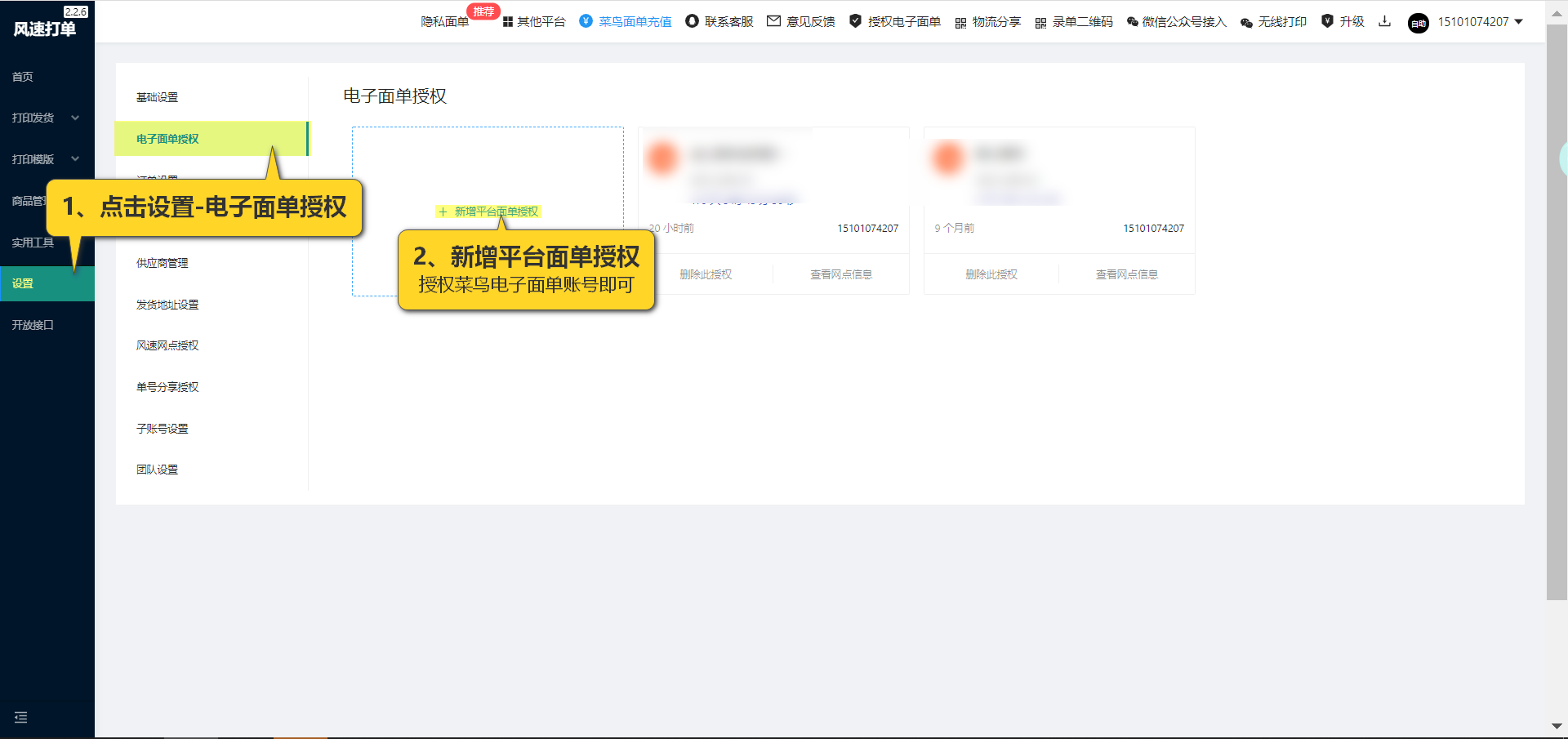 中通云打印怎么連接打印機(jī)？云打印機(jī)使用教程圖一覽