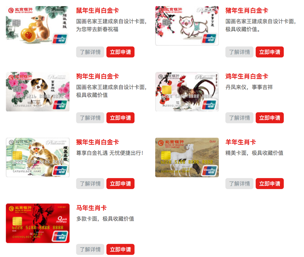 中國銀行生肖卡和普通卡的區別是什么？中國銀行生肖卡的優點介紹