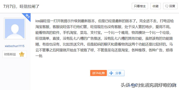 阿里旺旺是什么軟件？阿里旺旺賣家版app下載流程及詳細教程