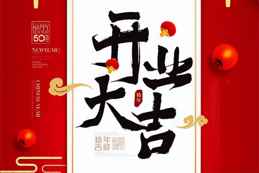 店子開張朋友圈怎么發(fā)文案？店鋪開業(yè)開張的高級祝福語文案集合