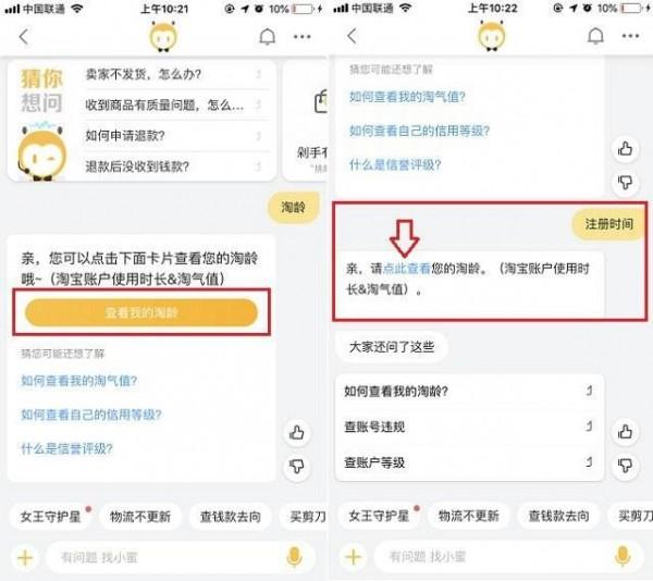 淘寶注冊時間在哪看？解析取消淘寶國際支付的流程及方式