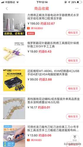 禮金券是什么意思？淘寶禮金券的領取辦法及隱藏返利神器