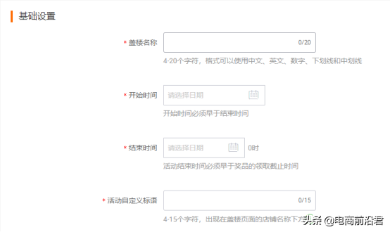 淘寶蓋樓活動(dòng)是什么意思？淘寶蓋樓活動(dòng)寄語(yǔ)寫(xiě)什么？