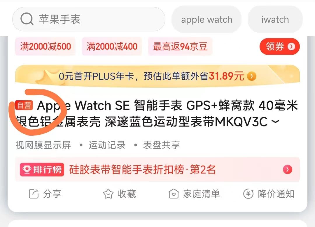 京東是什么性質的企業？京東企業采取的是什么商業戰略和模式？