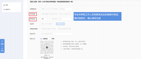 小紅書企業(yè)號注冊流程是什么？小紅書的企業(yè)認證及運營策略