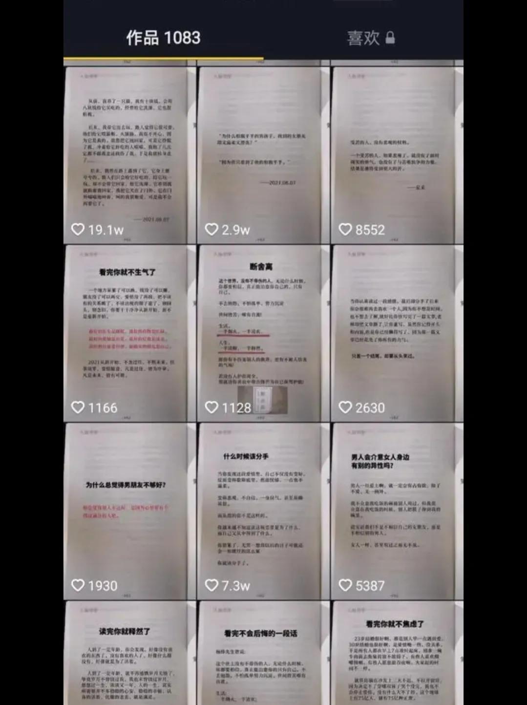 抖音發視頻能賺錢嗎?最容易漲粉的短視頻制作技巧是什么?