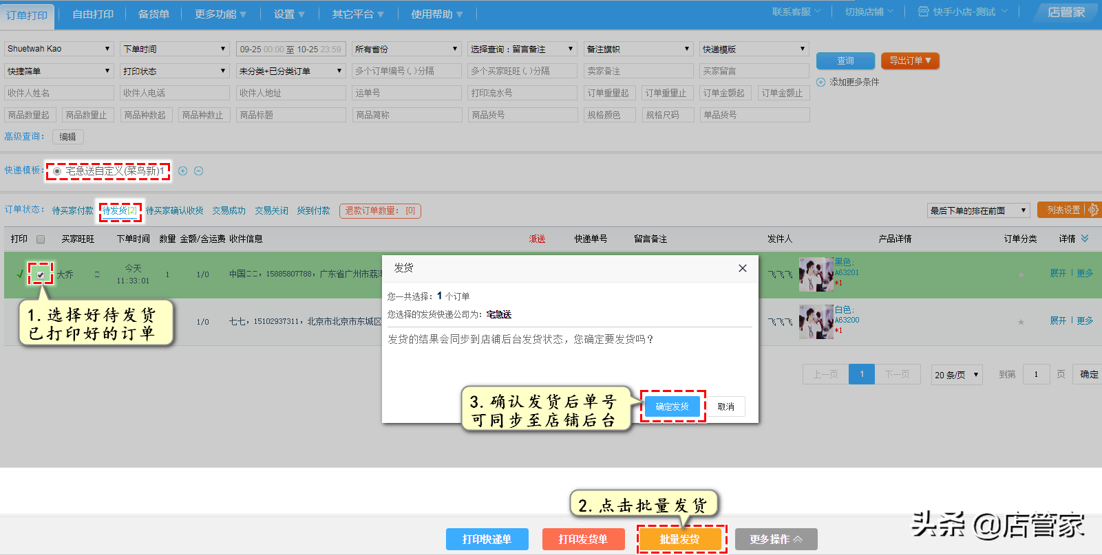 天天特價工廠店怎么找客服？天天特賣工廠店C2M怎么打單發貨