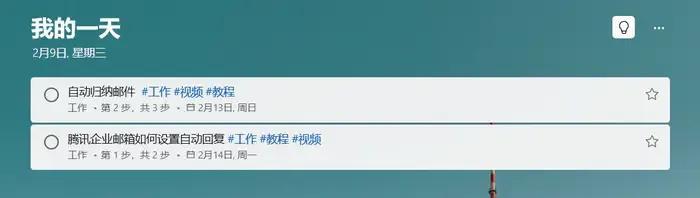 微軟todo電腦版下載方式？分享微軟todo使用的詳細(xì)教程
