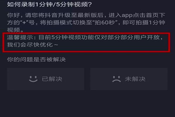 抖音長視頻怎么拍？抖音發三分鐘以上長視頻教程分享