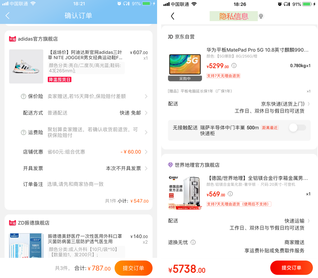 淘寶拆分的訂單怎么看收貨時間？淘寶已收貨訂單查詢方法及步驟