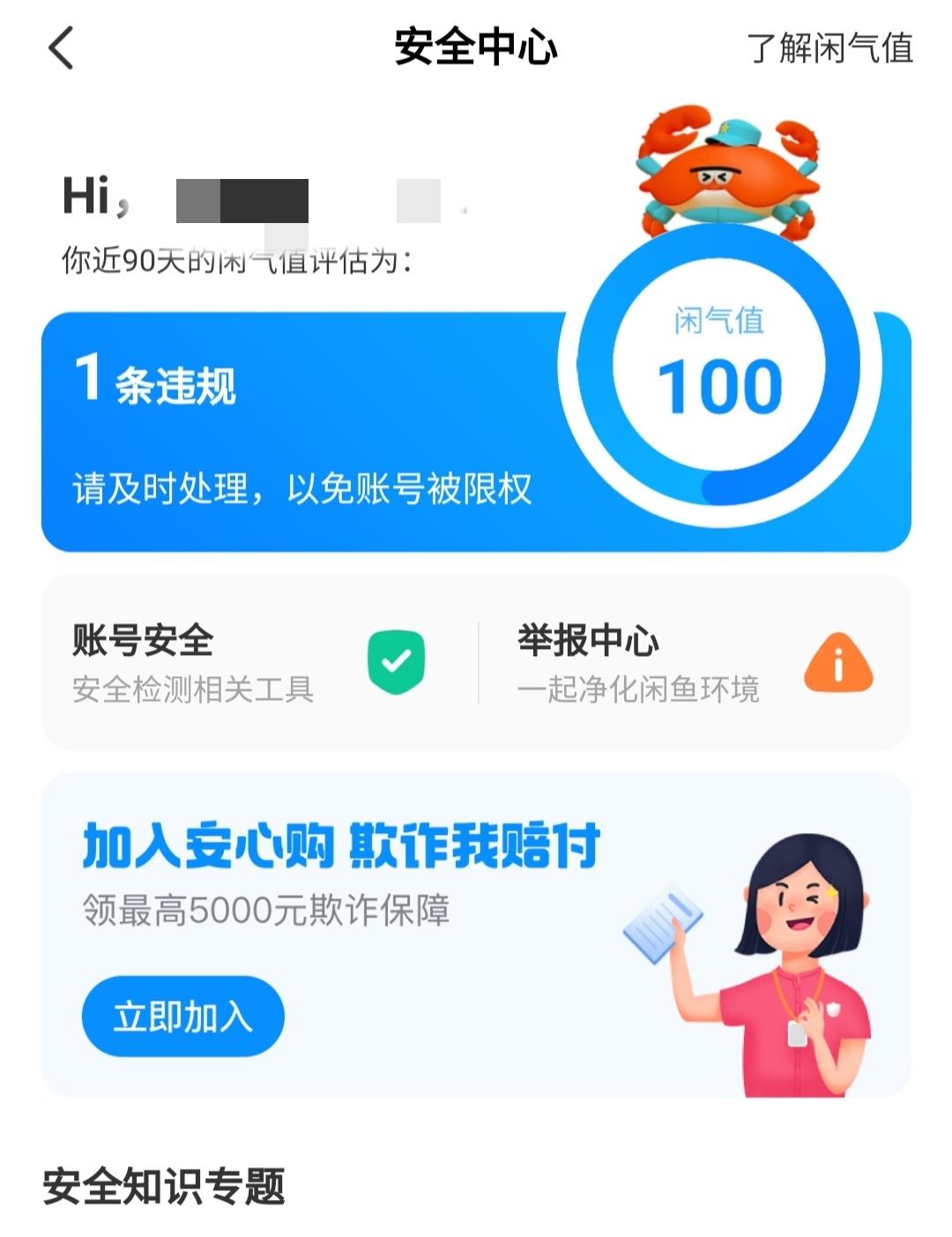 閑魚(yú)怎么付費(fèi)推廣引流？閑魚(yú)提高曝光量和瀏覽量的方法介紹