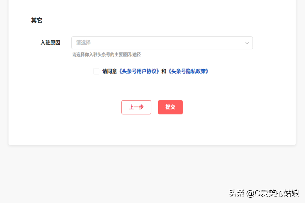 頭條號平臺官網(wǎng)登錄（如何注冊自媒體平臺賬號）