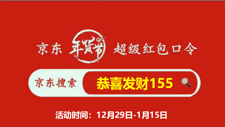 京東促銷活動有哪些？2023京東優惠促銷活動時間表一覽