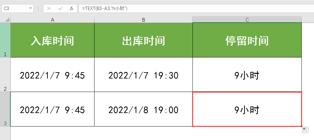 停留時間計算公式是怎樣的？教你用Excel計算兩個時間之間的小時差