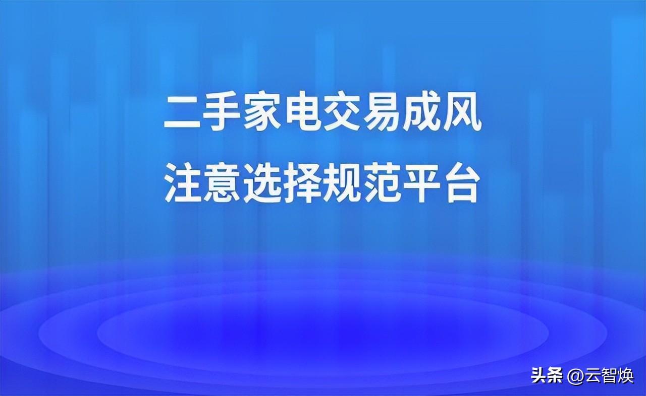 個(gè)人閑置物品交易平臺(tái)哪個(gè)好？二手貨私人閑置交換平臺(tái)推薦