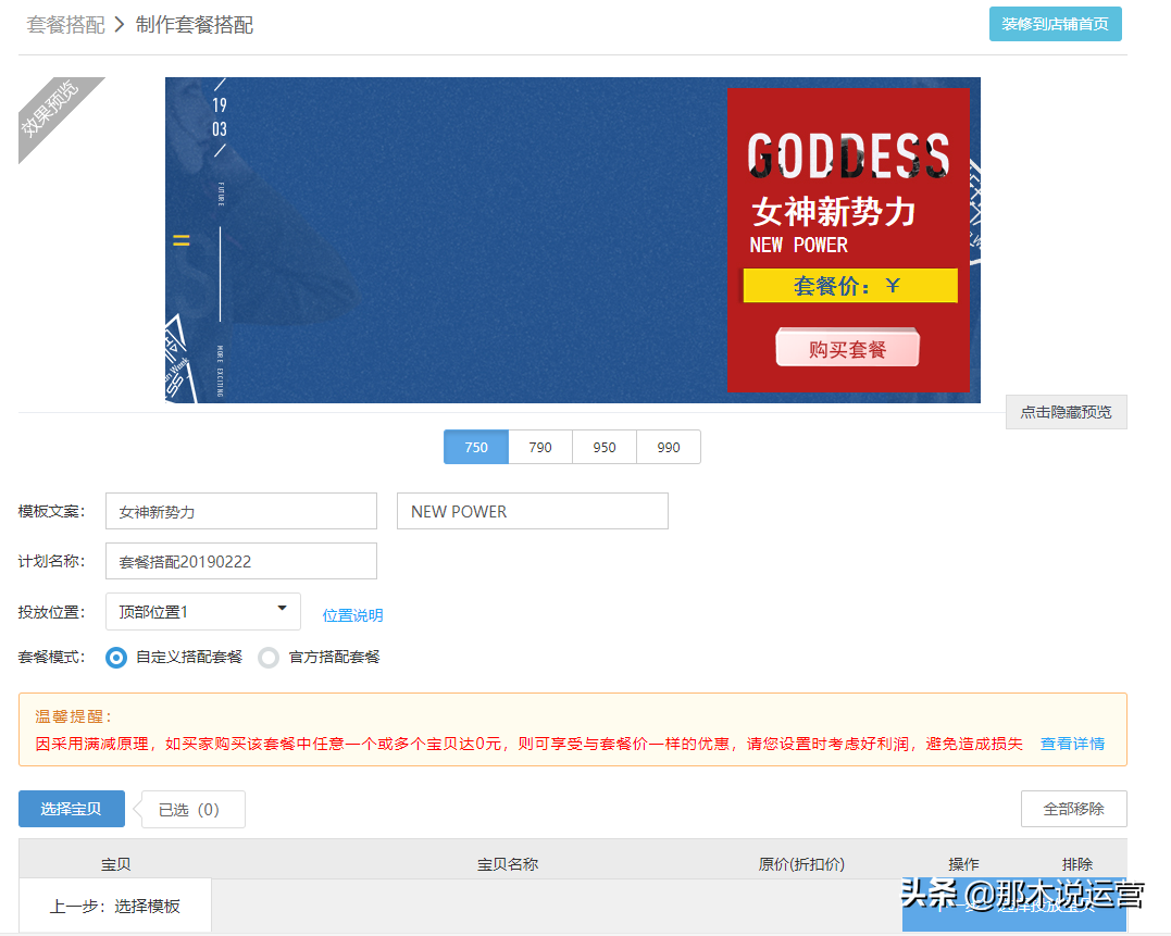 旺店寶在哪里打開？淘寶旺店寶的使用方式及收費標準一覽