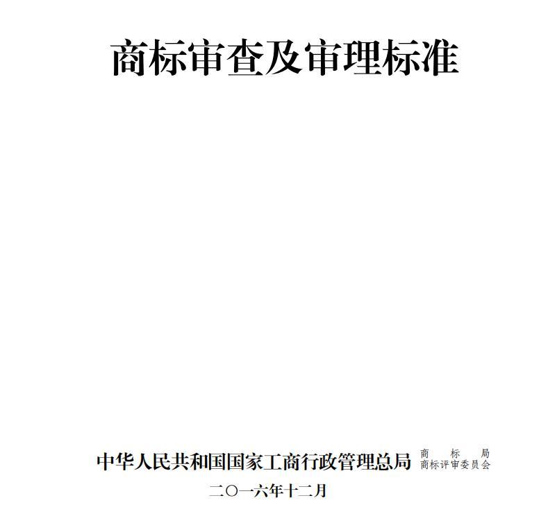注冊品牌商標流程及費用是多少？國內(nèi)商標注冊的流程及渠道費用
