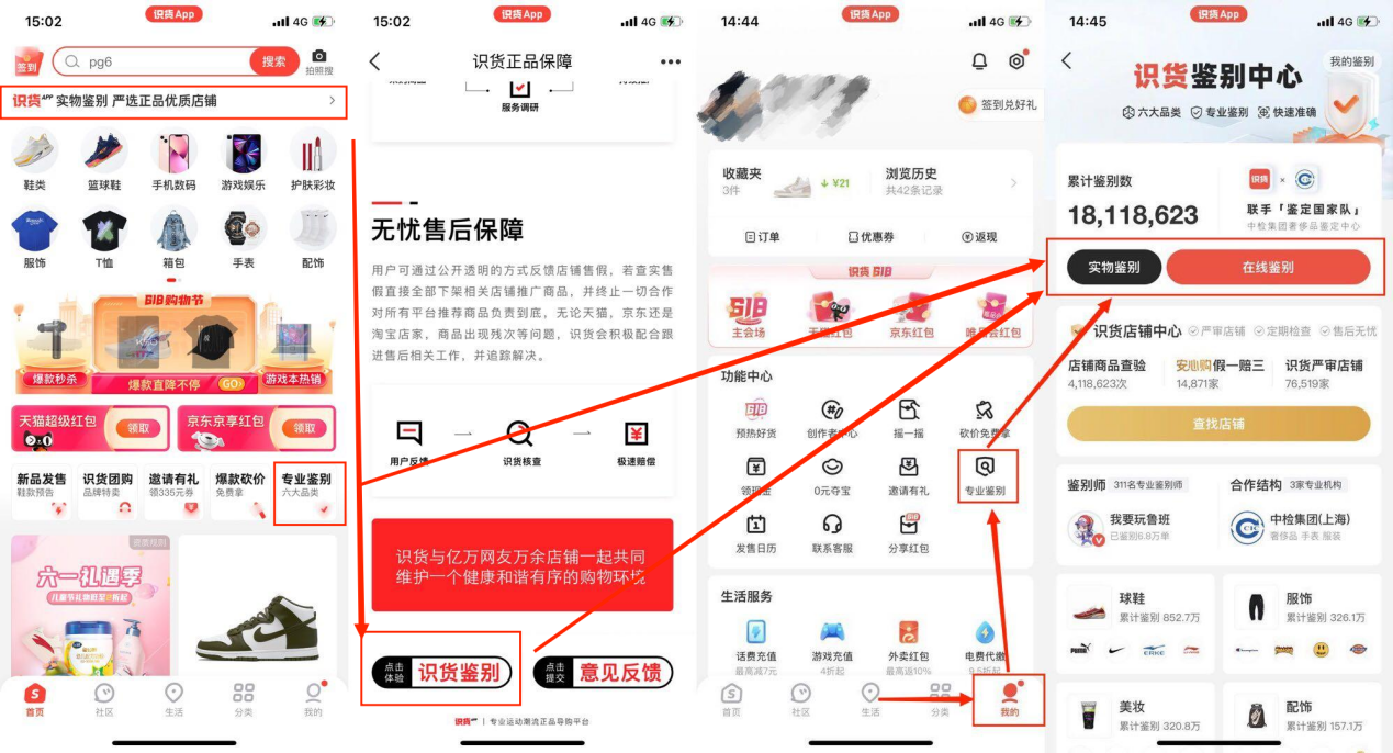 識貨和得物哪個好？識貨和得物的區(qū)別及競品分析報告
