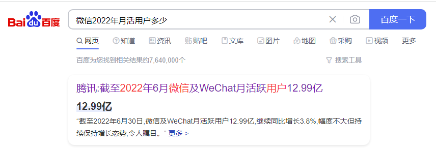 公眾號模板編輯器有哪些？公眾號軟文編輯器排名前三推薦