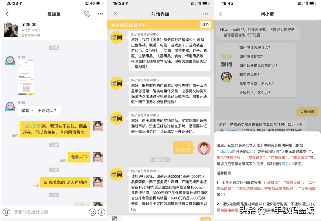 閑魚拍賣入口在哪？閑魚拍賣的保證金是什么意思？