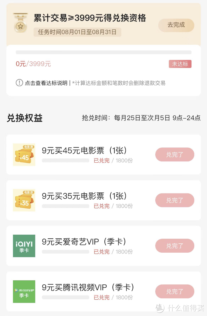 手機在哪里買電影票便宜？國內(nèi)網(wǎng)購電影票平臺排行榜