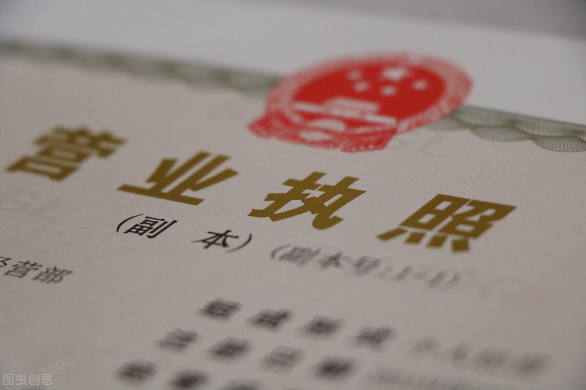三證合一后的營業(yè)執(zhí)照和舊的區(qū)別？2023個體營業(yè)執(zhí)照辦理流程