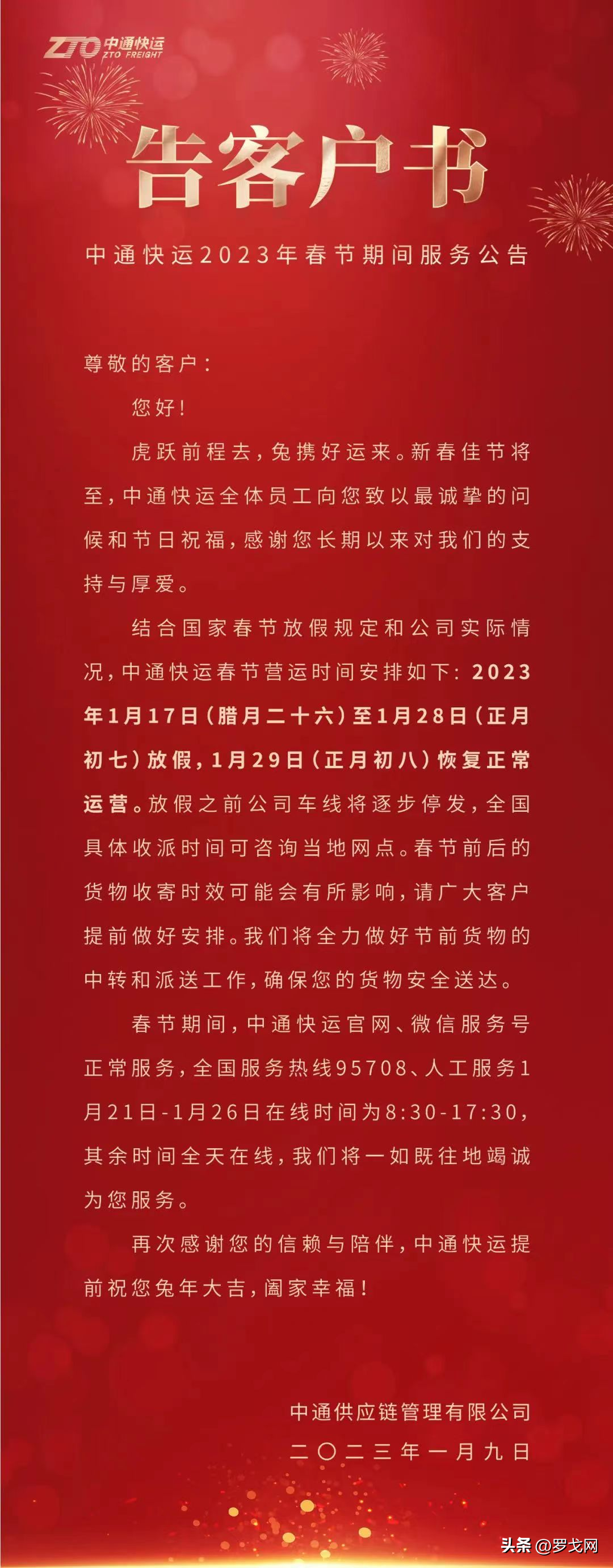順豐營業時間幾點到幾點？2023順豐快遞營業時間表一覽