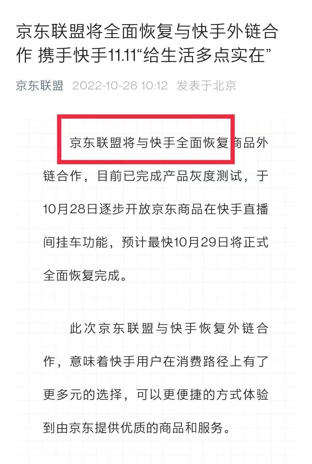 快手總裁身價（分享快手創始人簡介及現狀）