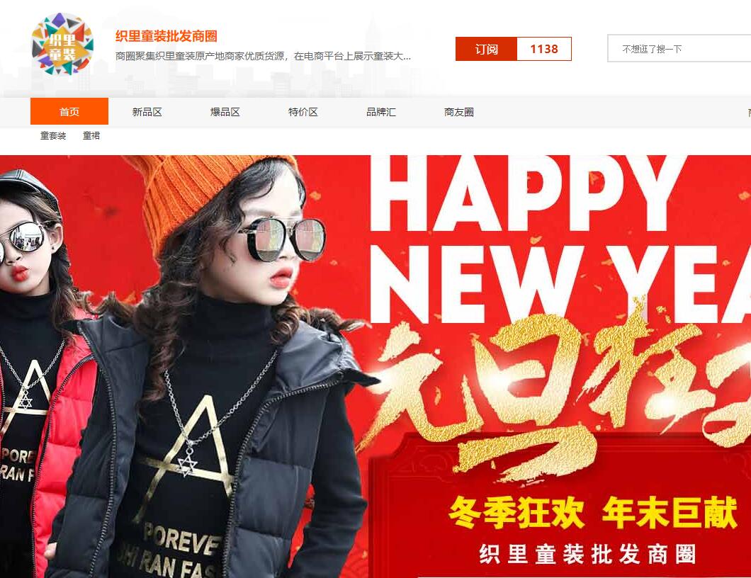 網店批發貨源app有哪些？網店找貨源哪個批發軟件最好用？