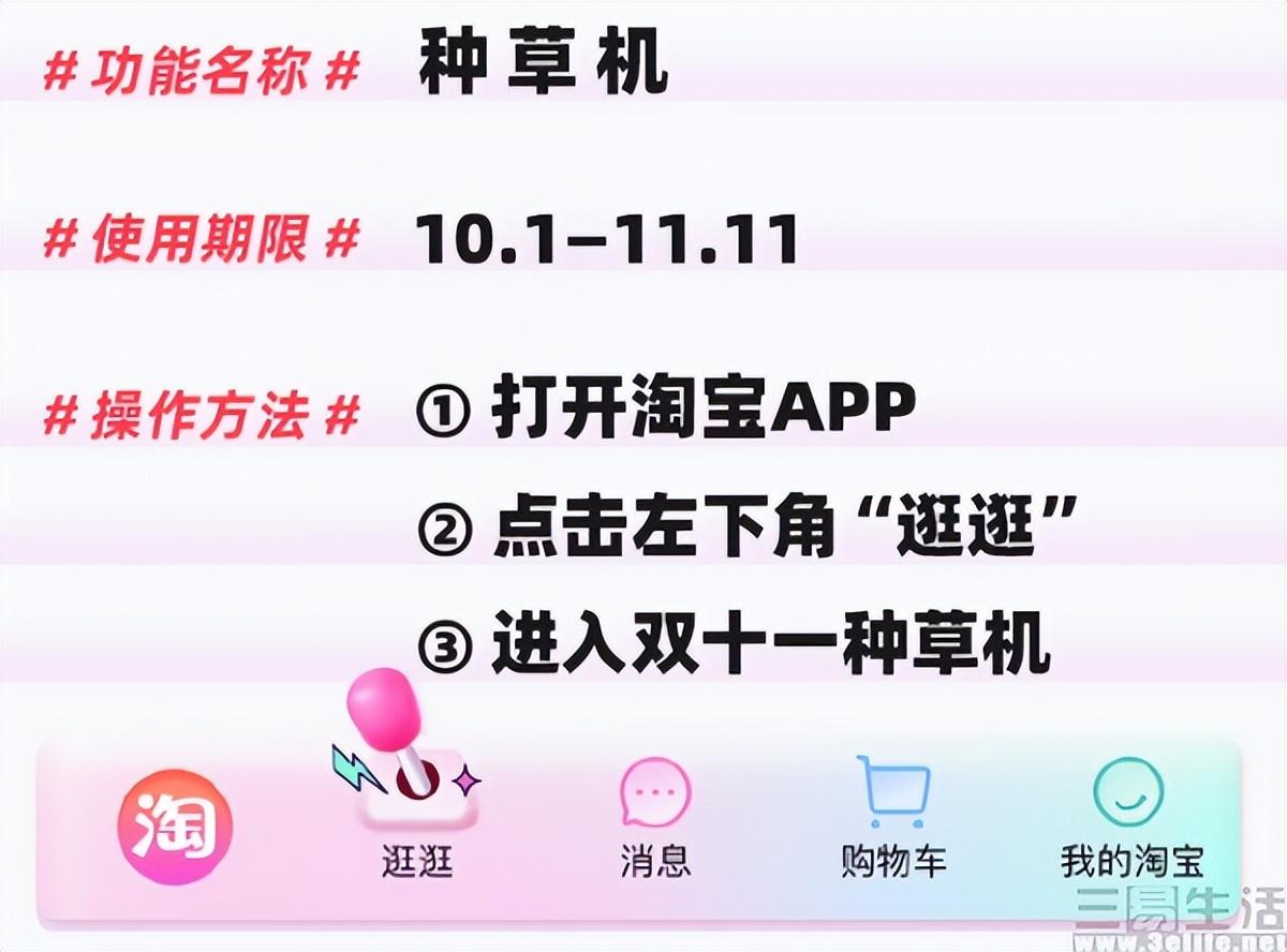 順手買一件怎么看商品詳情？淘寶順手買一件的設置方法是什么？