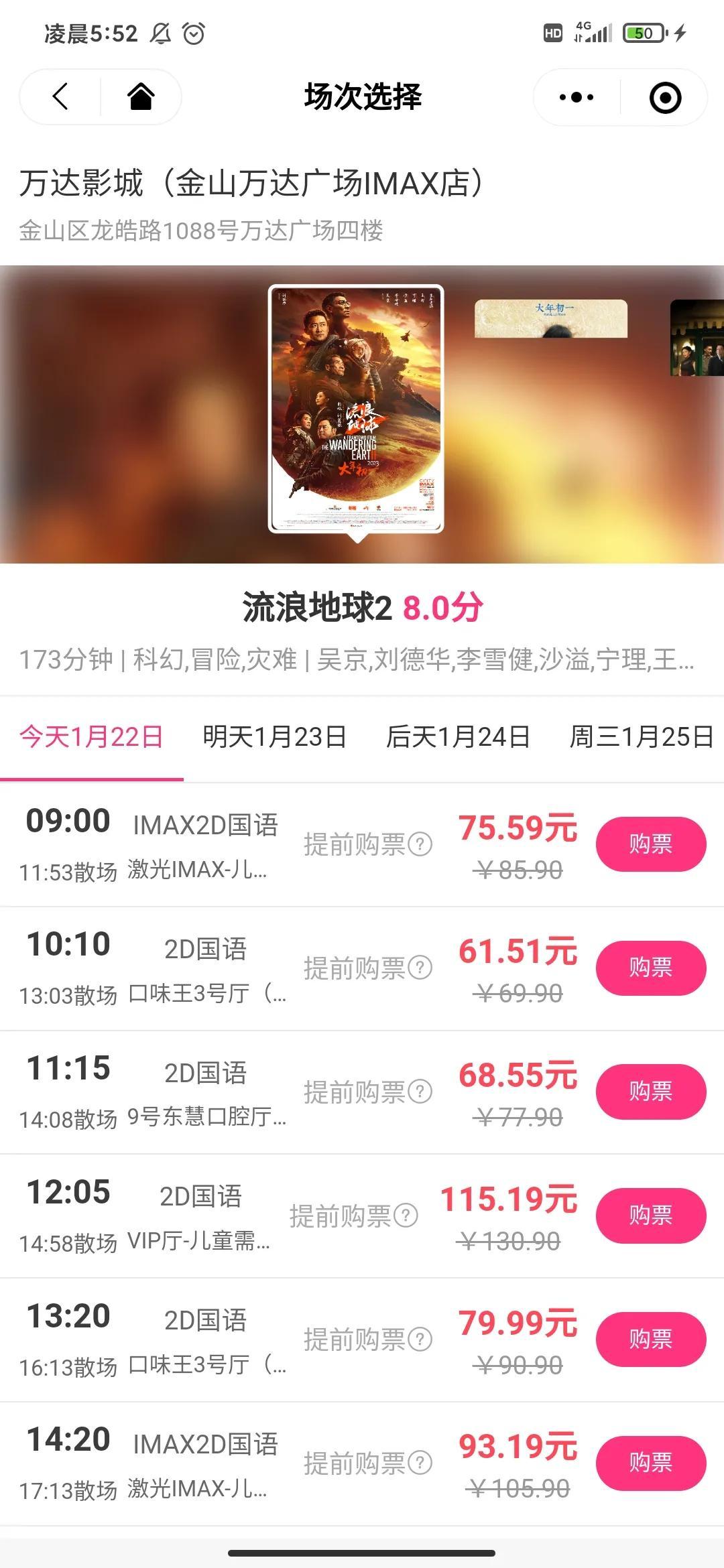 微信怎么訂電影票便宜？特價電影票公眾號排行榜