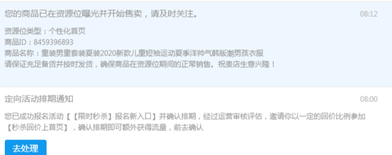 新秒殺回首頁流量大么？拼多多秒殺規(guī)則有哪些?