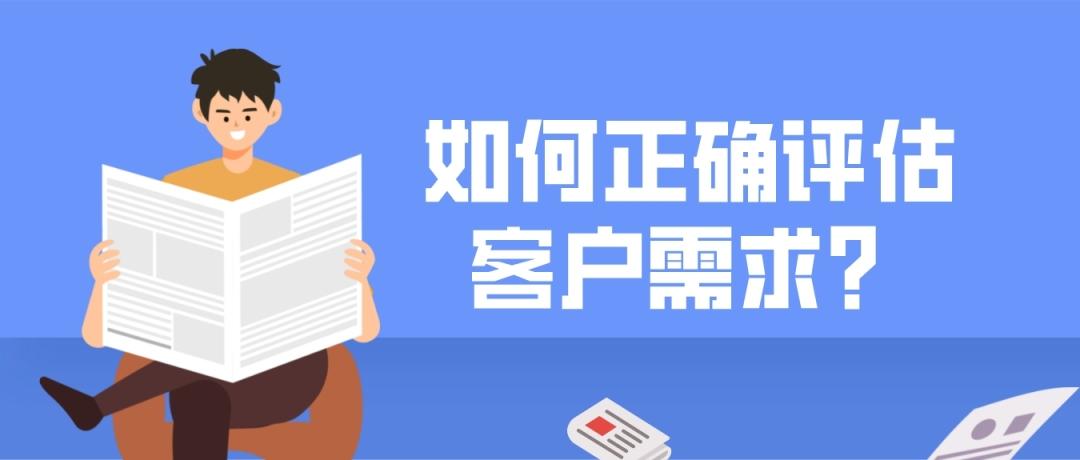 銷售如何挖掘客戶需求？關(guān)于客戶洞察的技巧及關(guān)鍵流程