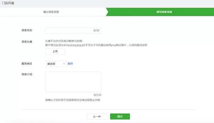 新小店小程序怎么收費？微信門店小程序和小程序的區別解析