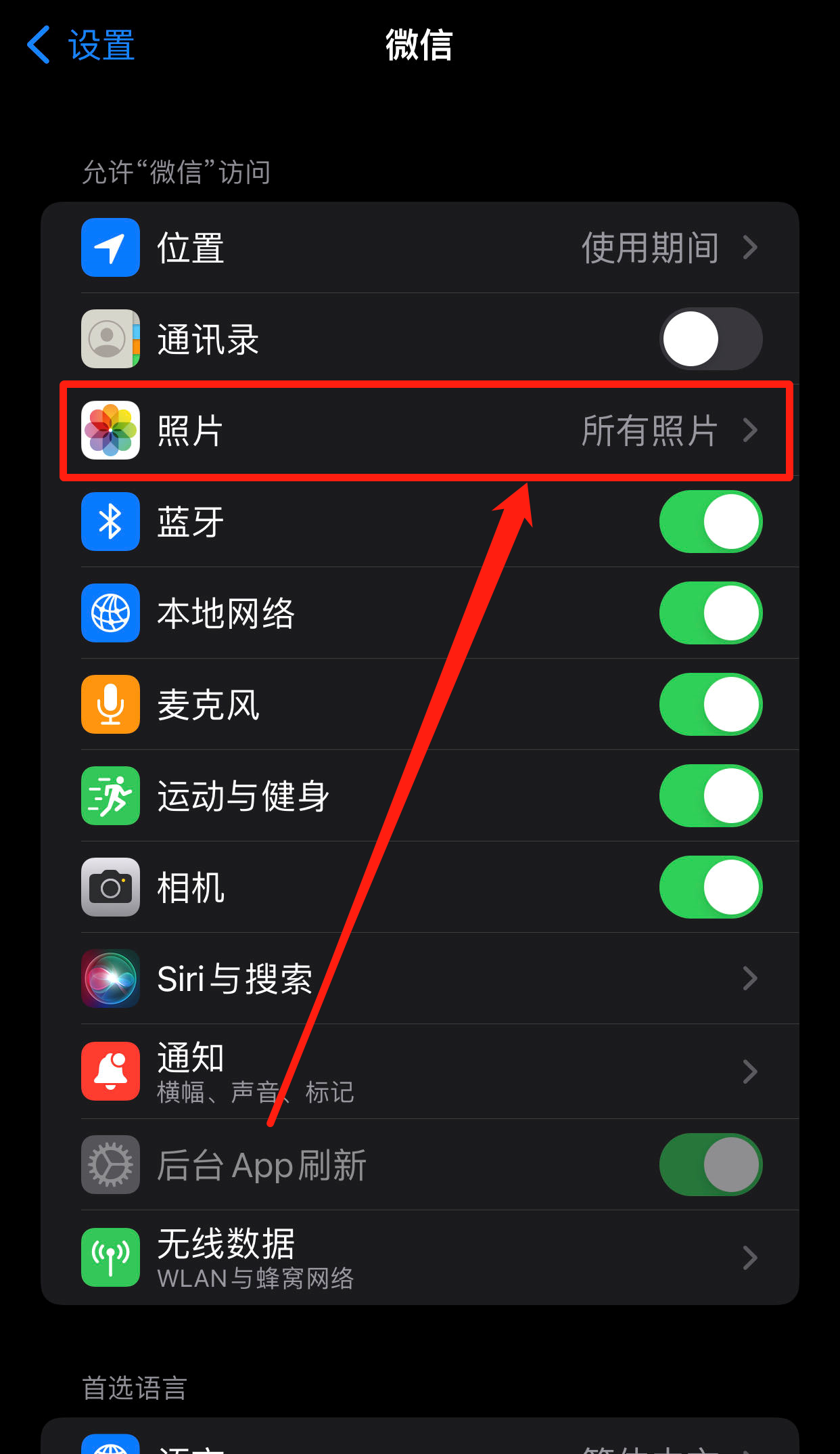 蘋果手機權(quán)限設(shè)置在哪里？蘋果手機微信權(quán)限設(shè)置技巧