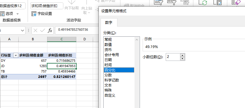 excel透視功能的作用是什么？excel數(shù)據(jù)透視表10大常用技巧