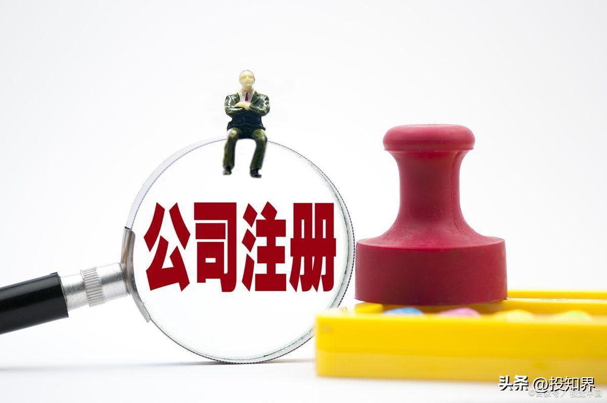 注冊公司要錢嗎？個人免費注冊公司流程和費用介紹