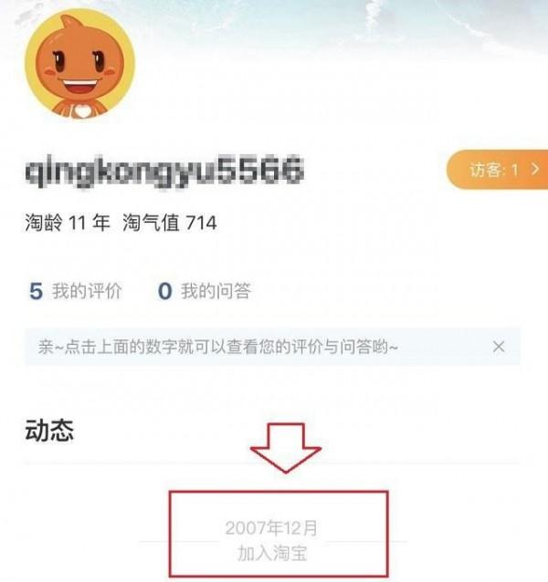 淘寶注冊時間在哪看？解析取消淘寶國際支付的流程及方式