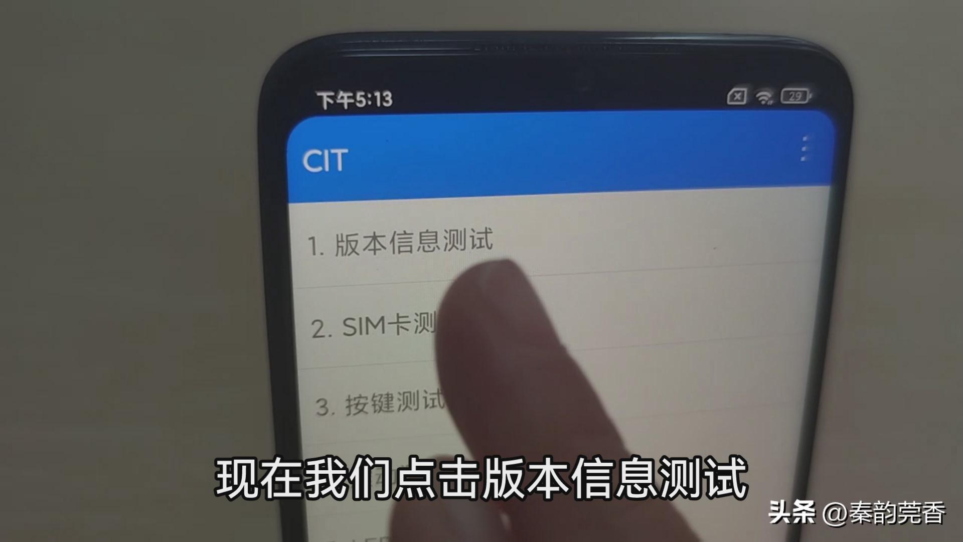 手機sn碼怎么查？手機真偽查詢網站及平臺推薦