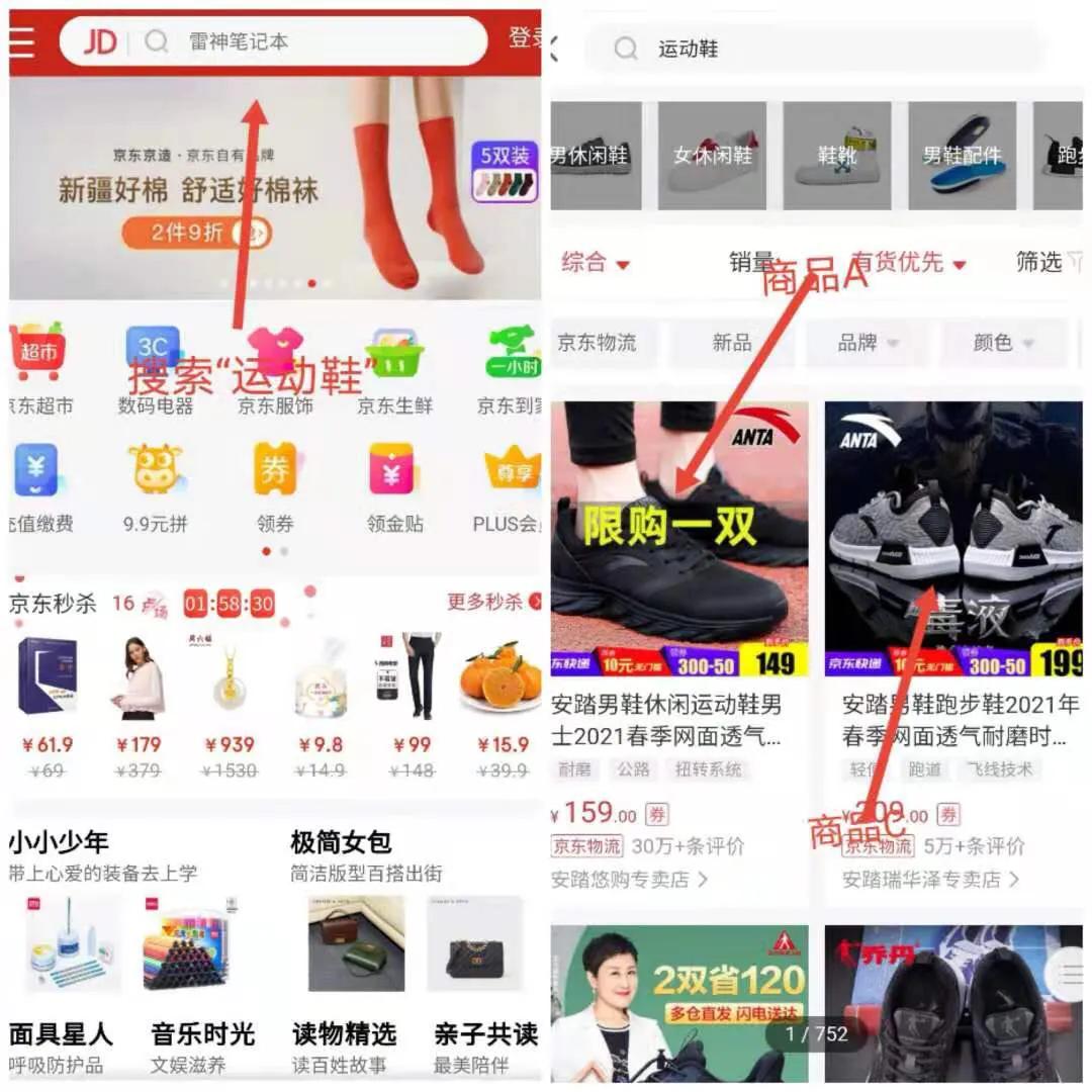 m端是什么意思？電商中的m端跟app端有什么區(qū)別？