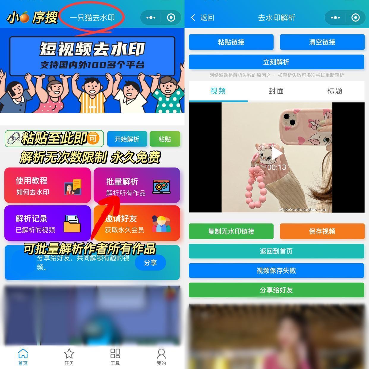淘寶商品怎么下載視頻？淘寶商品視頻去水印下載保存方法